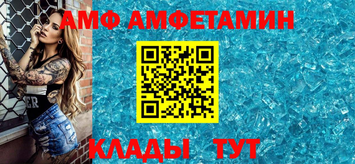 Балашов  АМФ  Вход с VPN  Амфетамин  Амфетамин Розовый 