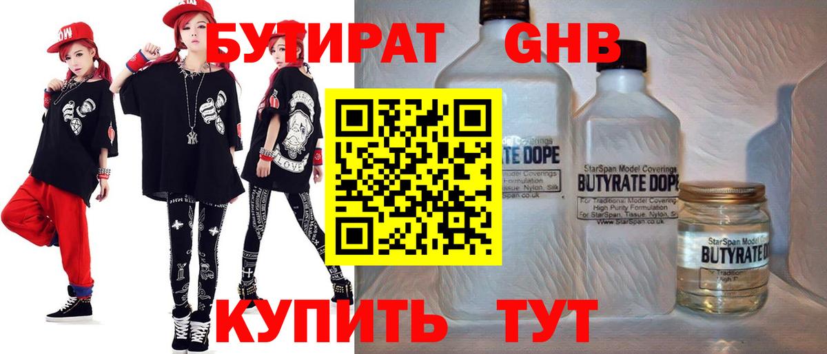 Бутират оксана  БУТИРАТ  Балашов  Вход с VPN 