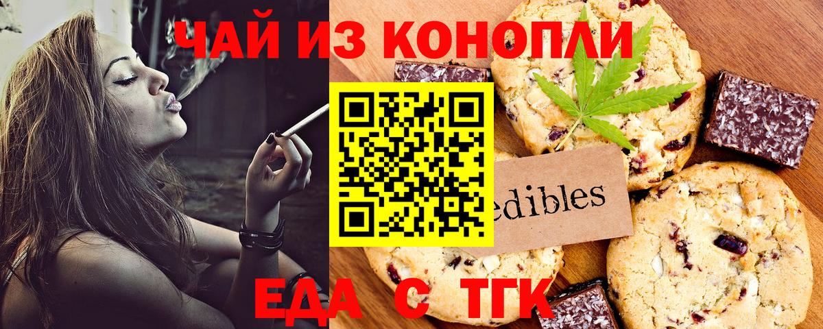 Canna-Cookies марихуана  Вход с VPN  Балашов 