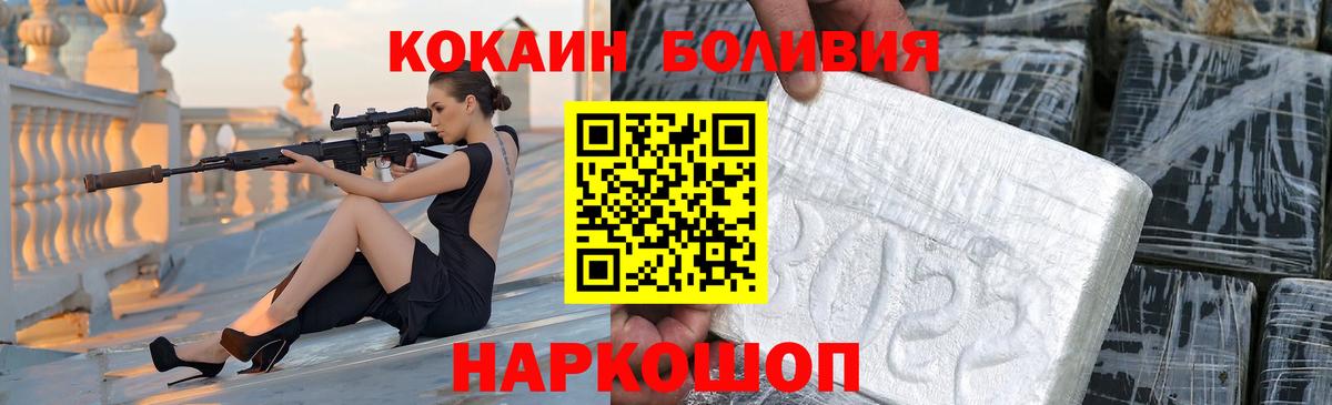 COCAIN Боливия  Кокаин  Балашов  Вход с VPN 