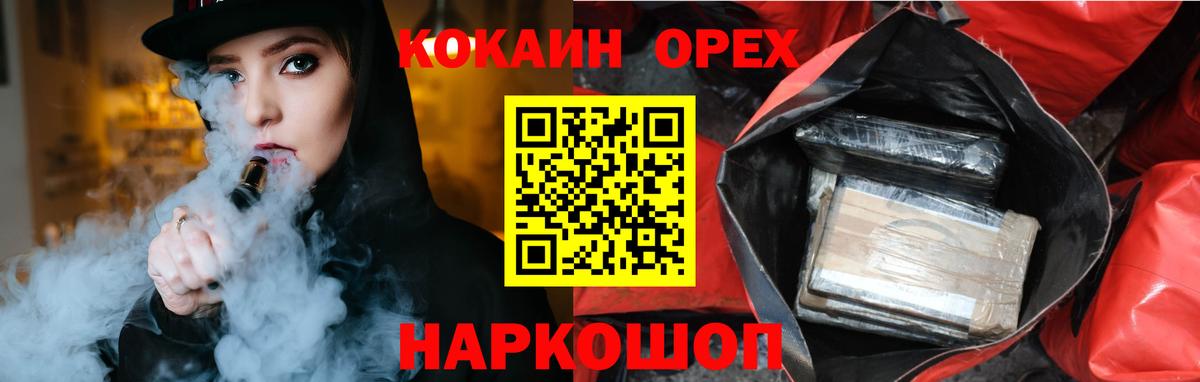 КОКАИН 97% Балашов