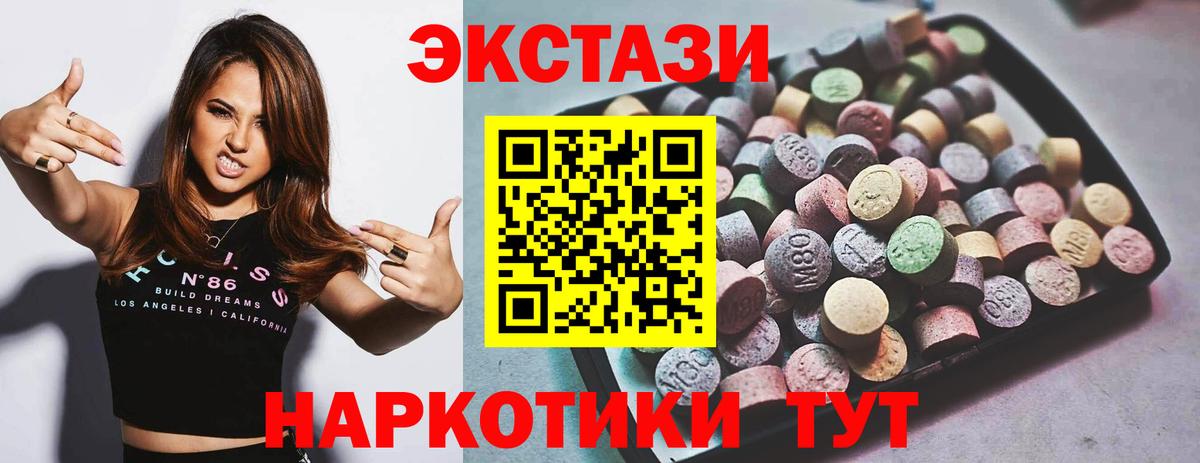 Ecstasy 300 mg Балашов