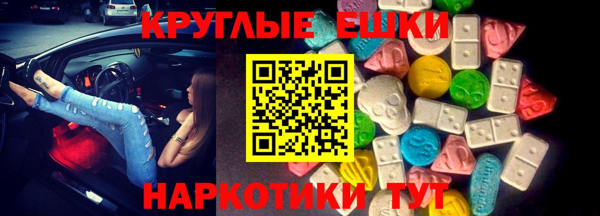 Балашов  ЭКСТАЗИ  Ecstasy 280мг  Вход с VPN  ЭКСТАЗИ louis Vuitton 