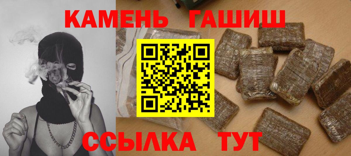 Балашов  Гашиш  Вход с VPN  ГАШИШ убойный  ГАШИШ убойный 