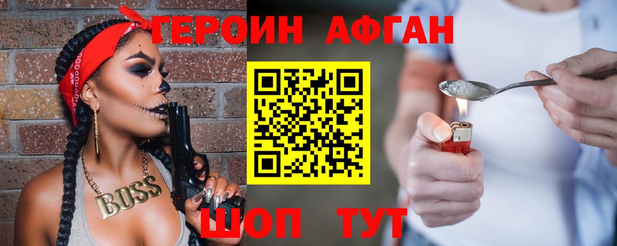ГЕРОИН герыч  ГЕРОИН  Балашов  Вход с VPN 