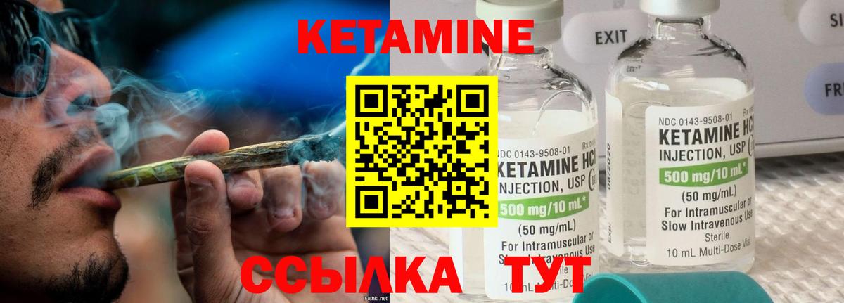 КЕТАМИН ketamine  Вход с VPN  Балашов 