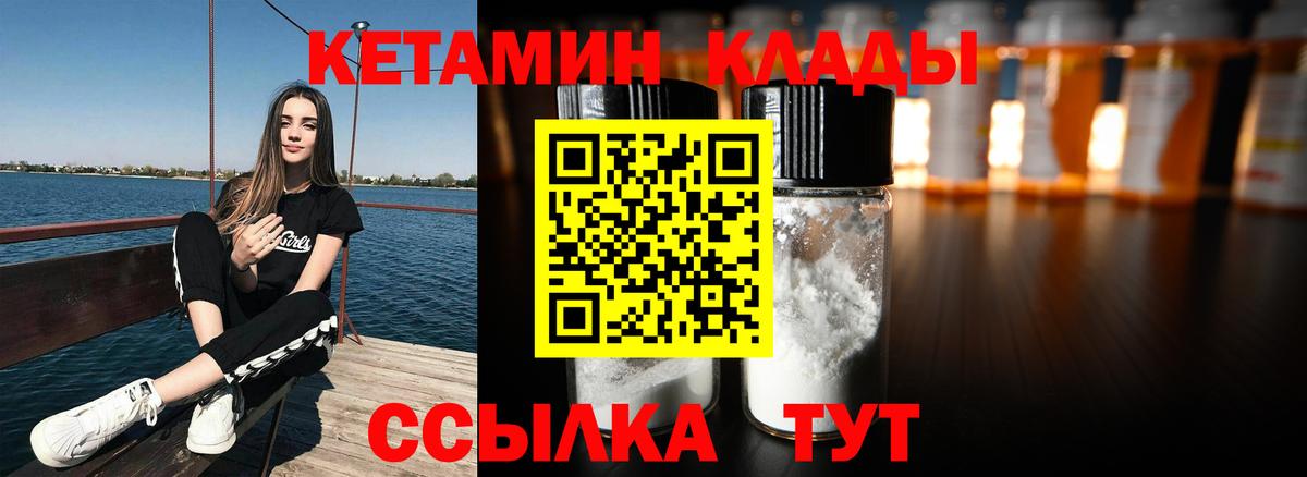 Кетамин ketamine Балашов