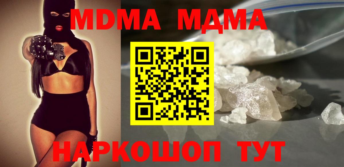 Балашов  MDMA  Вход с VPN  MDMA crystal 