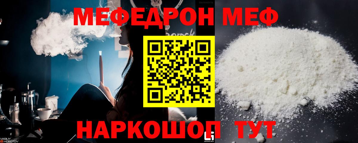 Балашов  МЯУ-МЯУ  Вход с VPN  МЕФ 4 MMC  Меф мяу мяу 