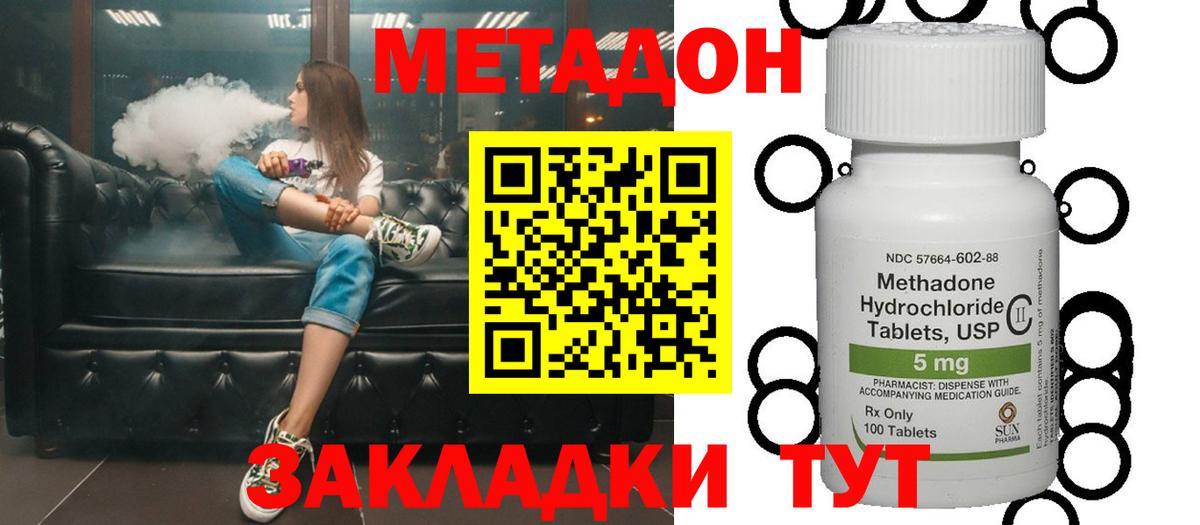 shop формула  МЕТАДОН кристалл  Балашов  Вход с VPN  МЕТАДОН methadone    ссылки 