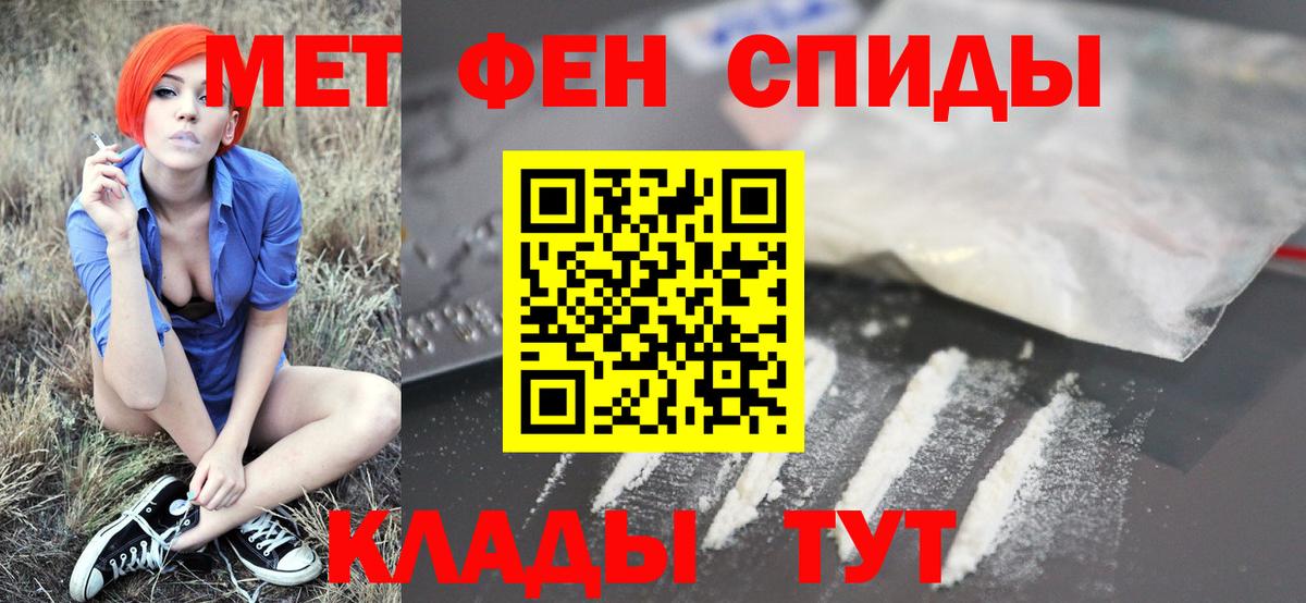 Метамфетамин кристалл Балашов