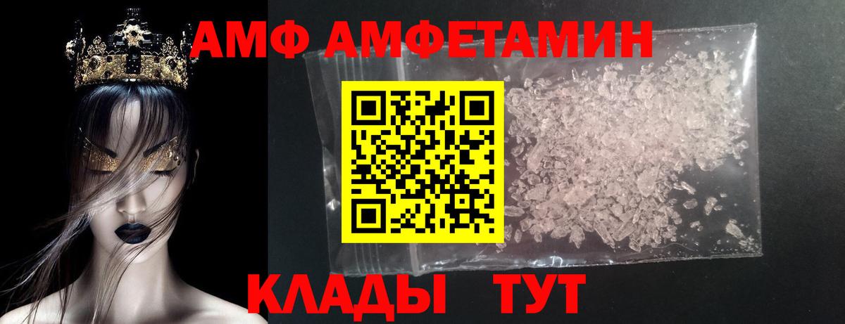 Балашов  Первитин  Вход с VPN  МЕТАМФЕТАМИН Methamphetamine 