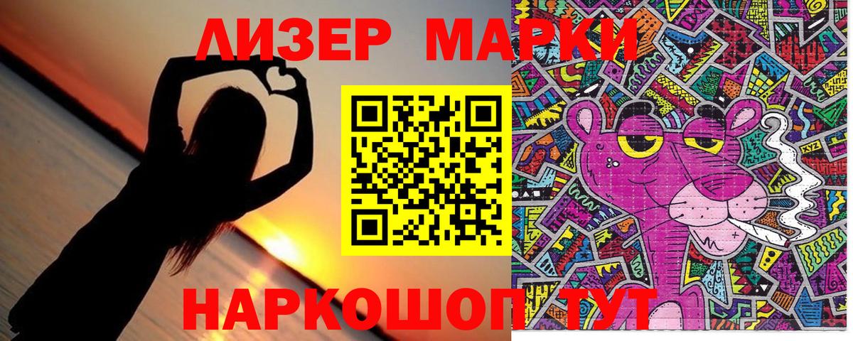 Марки 25I-NBOMe 1,8мг Балашов
