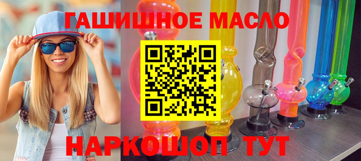 Балашов  Дистиллят ТГК концентрат  ТГК гашишное масло  Вход с VPN 