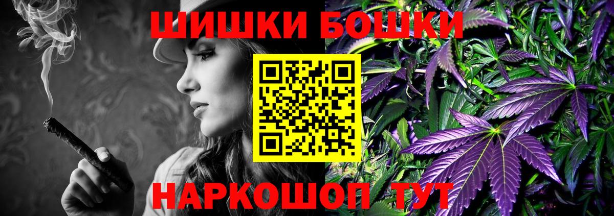 Балашов  Бошки Шишки Bruce Banner  Бошки марихуана MAZAR  Бошки марихуана индика  Вход с VPN 